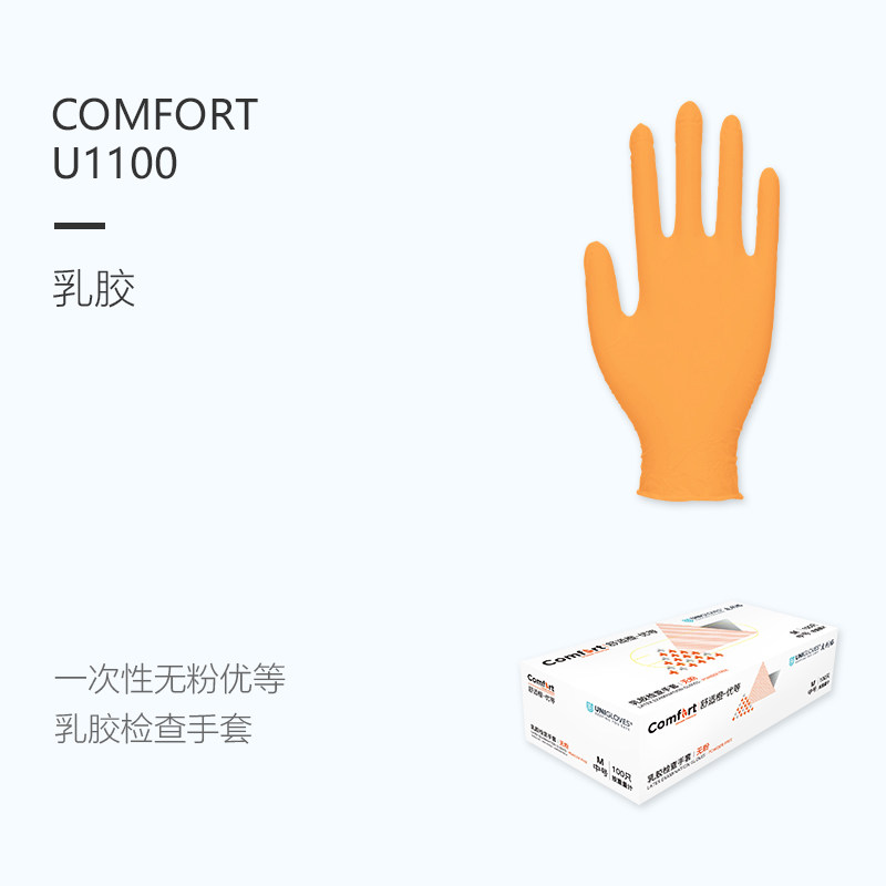 友利格舒適COMFORT U1100一次性無(wú)粉優(yōu)等橙色乳膠檢查手套圖片1 友利格舒適COMFORT U1100一次性無(wú)粉優(yōu)等橙色乳膠檢查手套圖片1