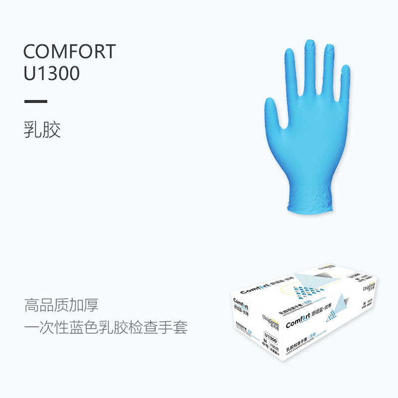 友利格舒適COMFORT U1300一次性無粉優(yōu)等乳膠檢查手套圖片1 友利格舒適COMFORT U1300一次性無粉優(yōu)等乳膠檢查手套圖片1