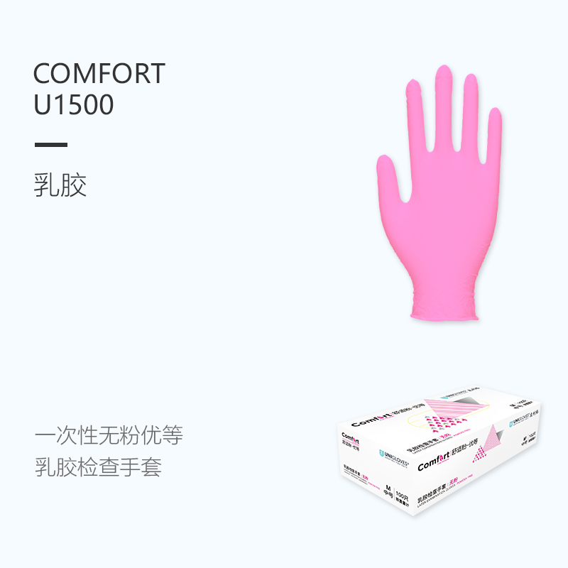 友利格舒適COMFORT U1500一次性無(wú)粉優(yōu)等粉色乳膠檢查手套圖片1 友利格舒適COMFORT U1500一次性無(wú)粉優(yōu)等粉色乳膠檢查手套圖片1