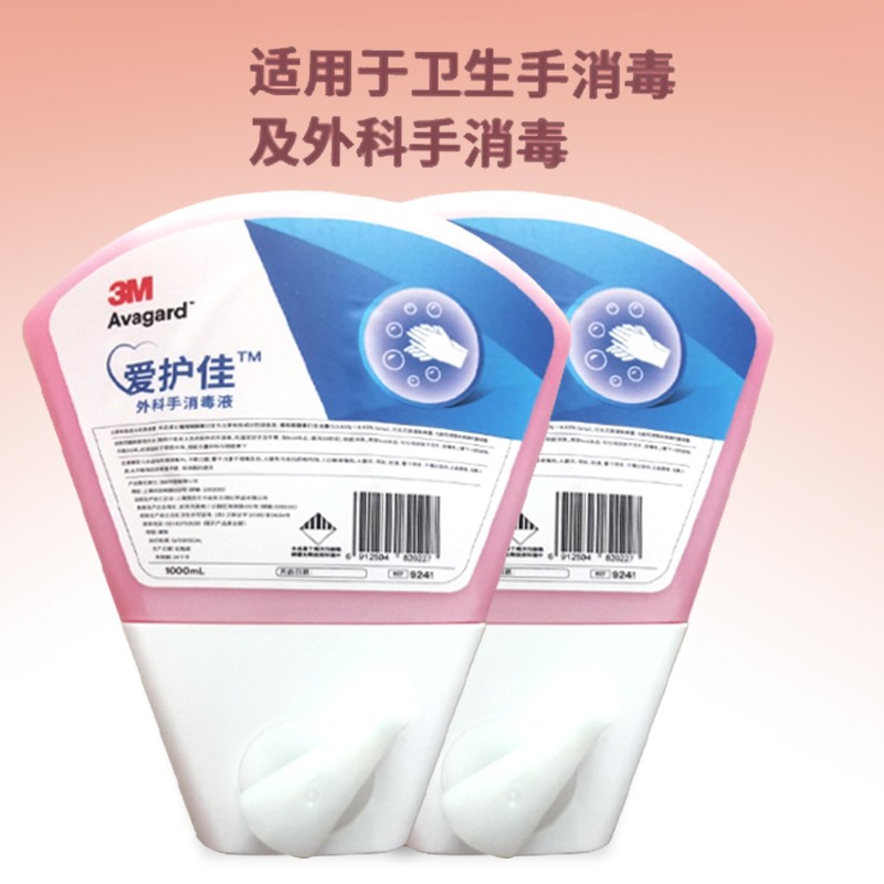 3M愛(ài)護(hù)佳9241免洗外科手消毒液圖片4 3M愛(ài)護(hù)佳9241免洗外科手消毒液圖片4