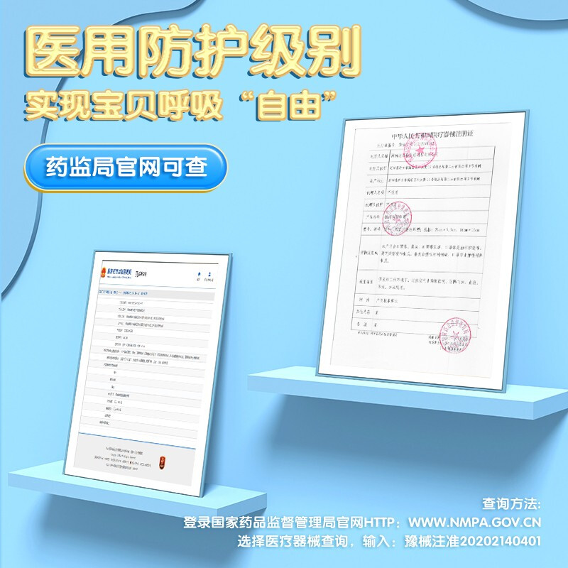 美仕康N95級滅菌醫(yī)用防護兒童口罩圖片5 美仕康N95級滅菌醫(yī)用防護兒童口罩圖片5