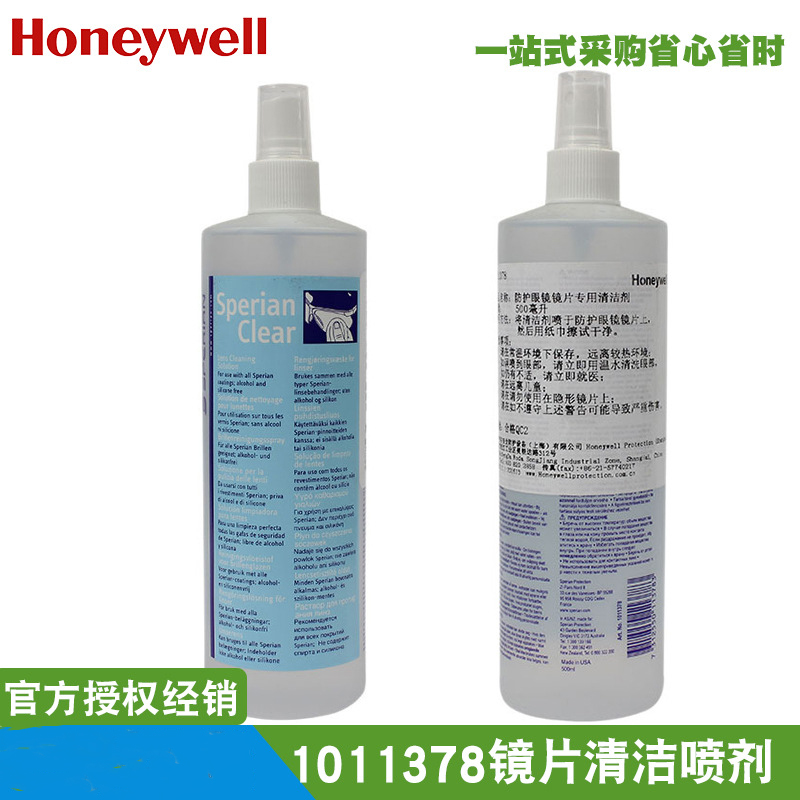 霍尼韋爾1011380鏡片清潔套裝圖片1 霍尼韋爾1011380鏡片清潔套裝圖片1