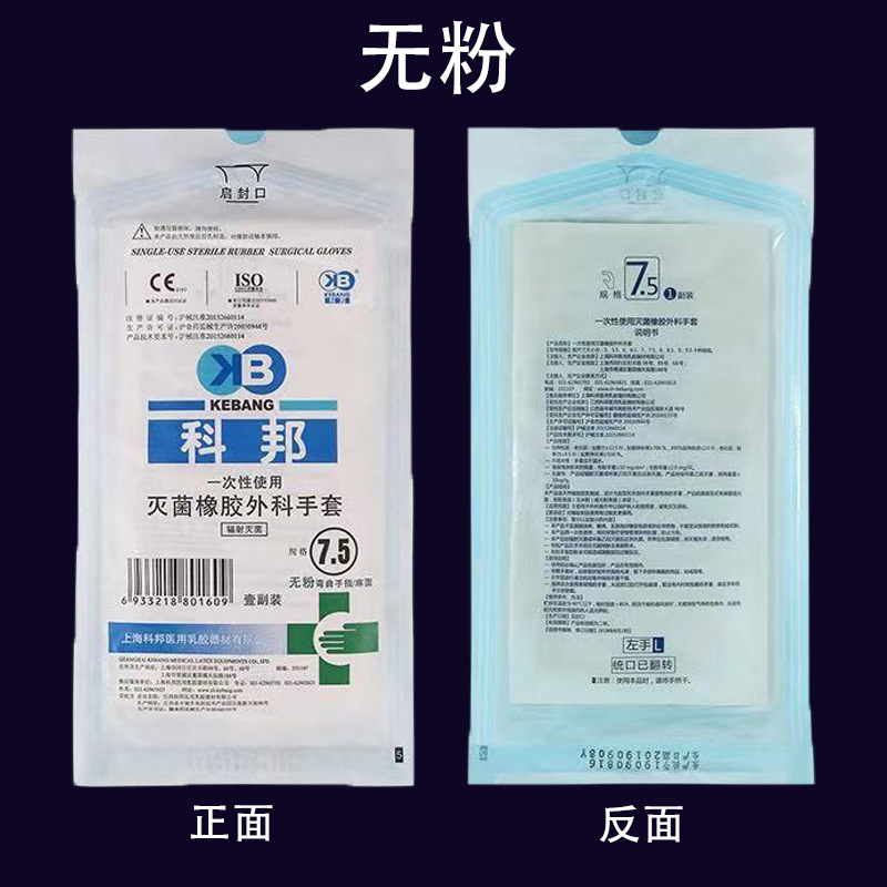 科邦滅菌橡膠外科醫(yī)用手套圖片2 科邦滅菌橡膠外科醫(yī)用手套圖片2