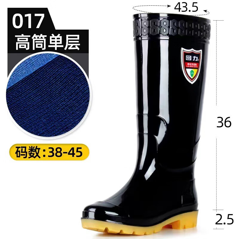 回力017防化學品耐酸堿高筒雨靴39cm圖片2 回力017防化學品耐酸堿高筒雨靴39cm圖片2