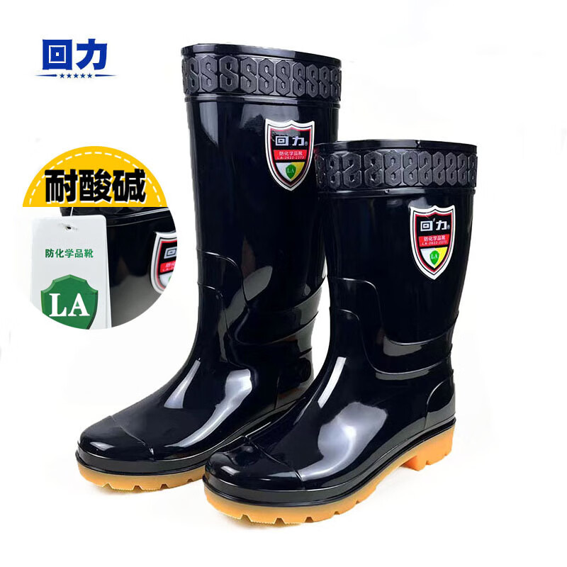 回力017防化學(xué)品耐酸堿中筒雨靴30cm圖片3 回力017防化學(xué)品耐酸堿中筒雨靴30cm圖片3