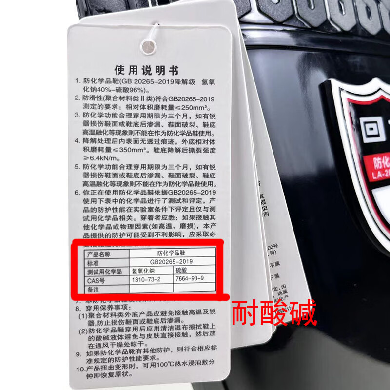 回力017防化學(xué)品耐酸堿中筒雨靴30cm圖片4 回力017防化學(xué)品耐酸堿中筒雨靴30cm圖片4