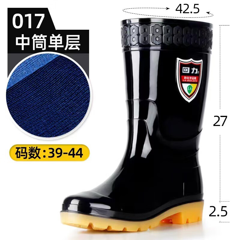 回力017防化學(xué)品耐酸堿中筒雨靴30cm圖片2 回力017防化學(xué)品耐酸堿中筒雨靴30cm圖片2
