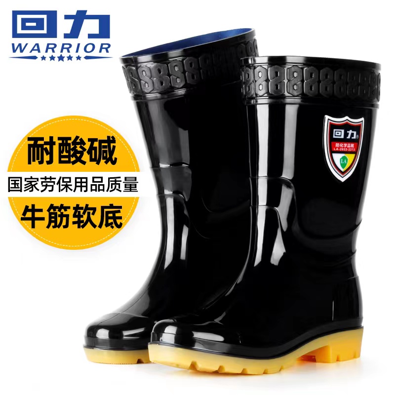回力017防化學(xué)品耐酸堿中筒雨靴30cm圖片1 回力017防化學(xué)品耐酸堿中筒雨靴30cm圖片1
