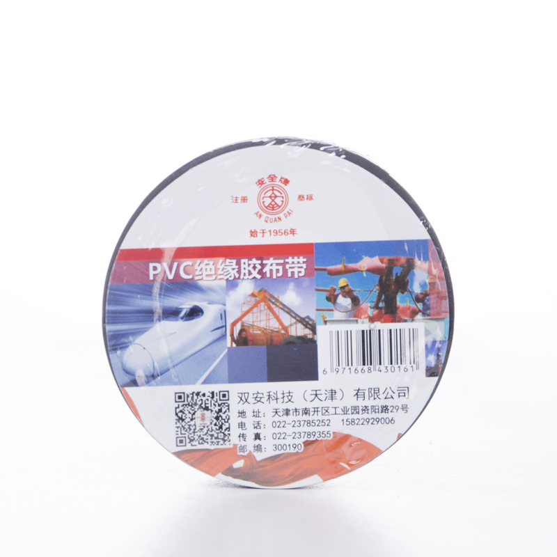 安全牌PVC彩色絕緣膠帶圖片1 安全牌PVC彩色絕緣膠帶圖片1