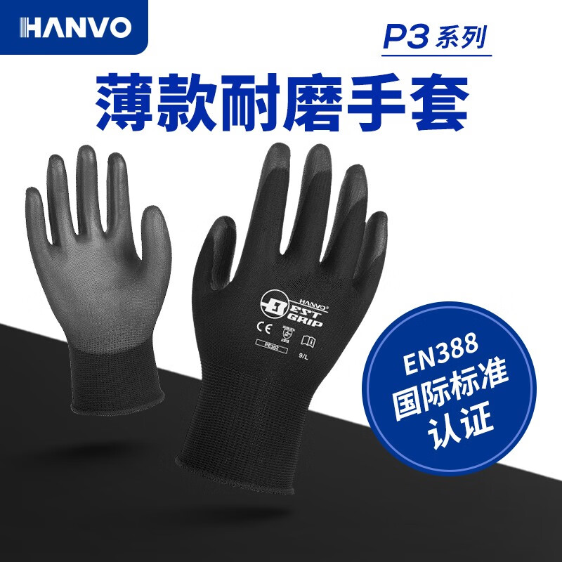 恒輝PE302薄款透氣PU涂層勞保手套圖片2 恒輝PE302薄款透氣PU涂層勞保手套圖片2