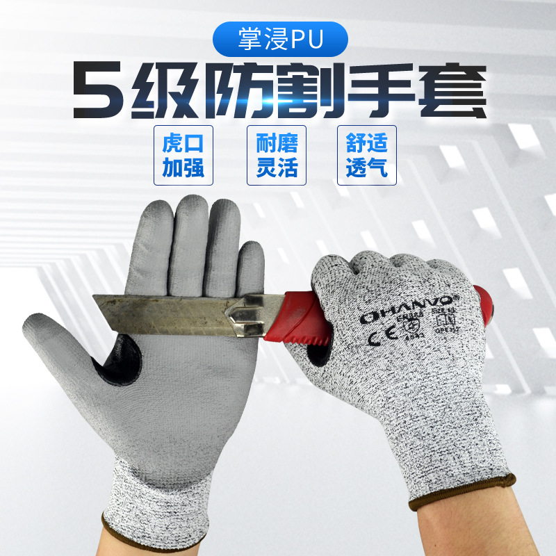 恒輝QPE352虎口加強PU涂層5級防割手套圖片3 恒輝QPE352虎口加強PU涂層5級防割手套圖片3