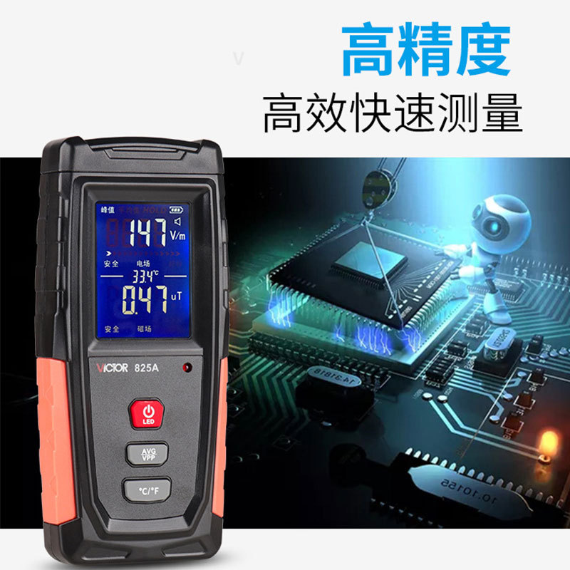 勝利(VICTOR)VC825A家用電磁波輻射檢測(cè)儀圖片3 勝利(VICTOR)VC825A家用電磁波輻射檢測(cè)儀圖片3
