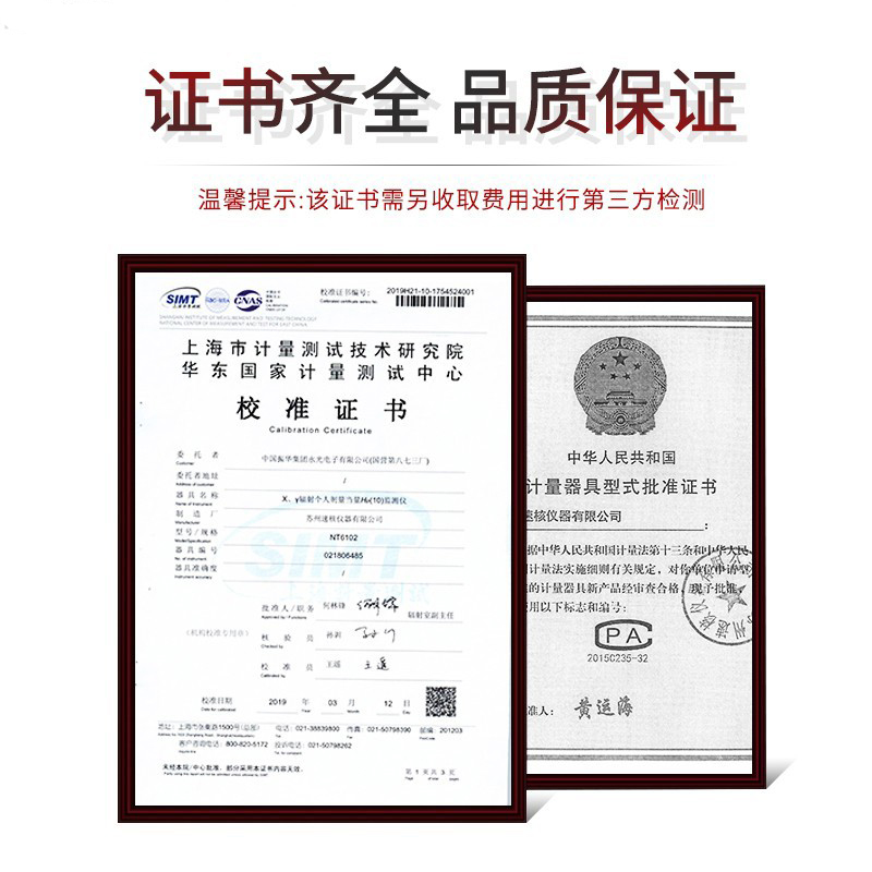 NUCTEST明核NT6102(P01)核輻射檢測(cè)儀個(gè)人劑量報(bào)警儀圖片4 NUCTEST明核NT6102(P01)核輻射檢測(cè)儀個(gè)人劑量報(bào)警儀圖片4
