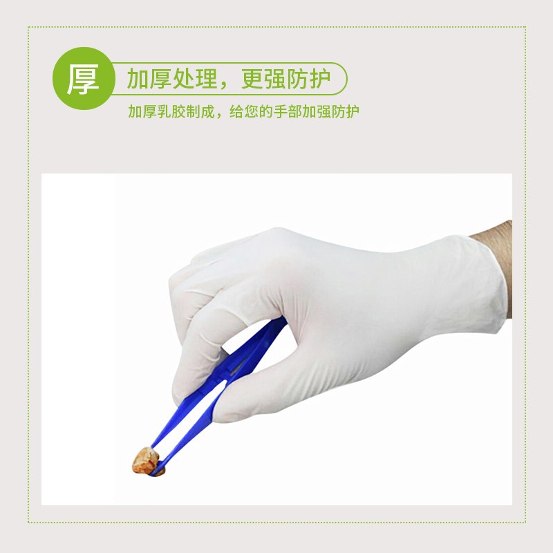 施?？礔840天然乳膠檢查手套圖片3