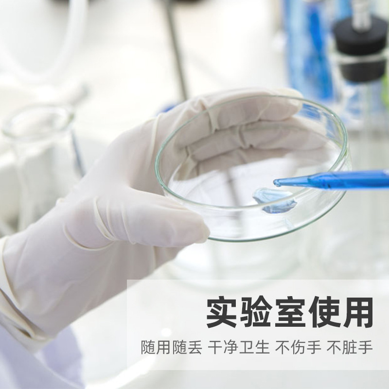 施?？礔860天然乳膠檢查手套圖片2