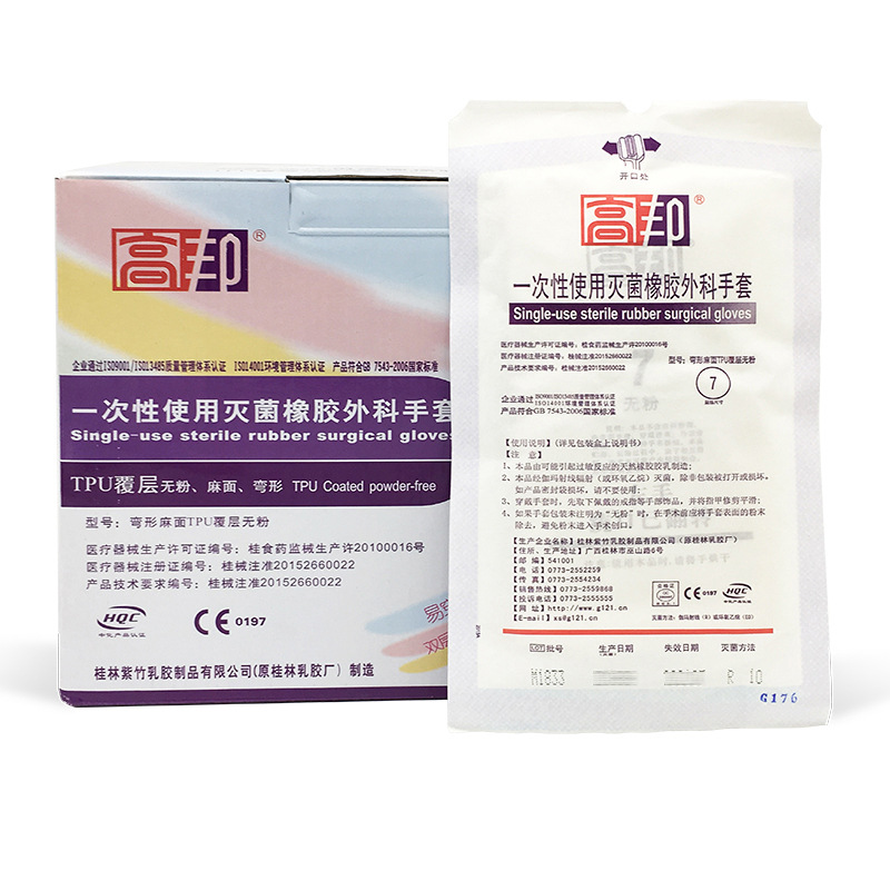 高邦604-010049彎型麻面TPU覆層無粉一次性使用滅菌橡膠外科手套圖片1 高邦604-010049彎型麻面TPU覆層無粉一次性使用滅菌橡膠外科手套圖片1