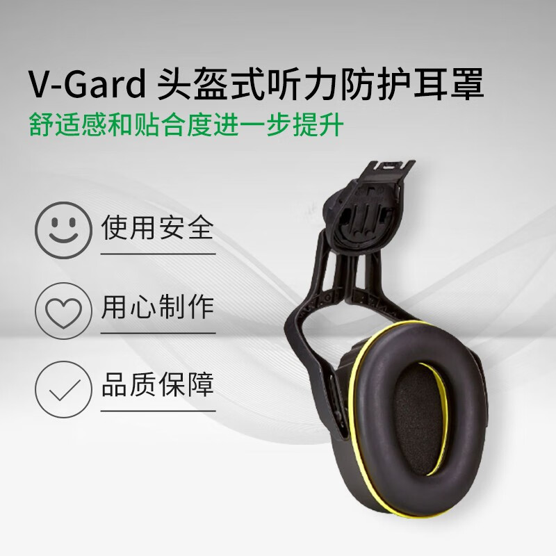 梅思安10190357 V-Gard帽盔式中頻防噪音耳罩圖片4 梅思安10190357 V-Gard帽盔式中頻防噪音耳罩圖片4