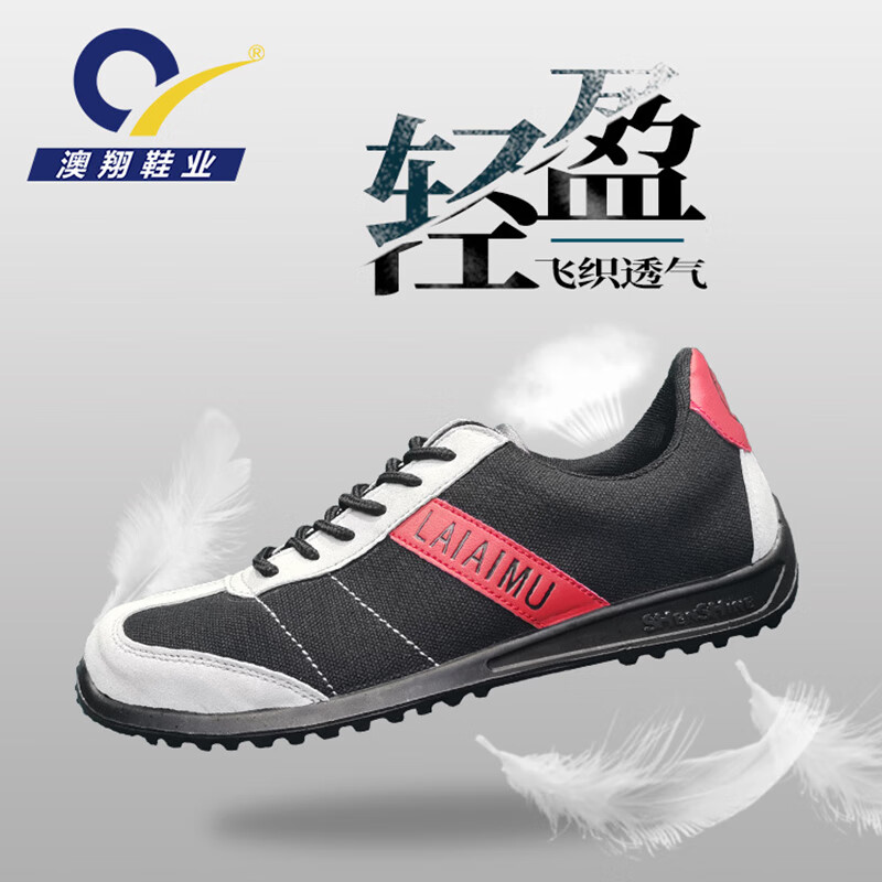 澳翔G1902防滑耐磨安全鞋圖片4 澳翔G1902防滑耐磨安全鞋圖片4