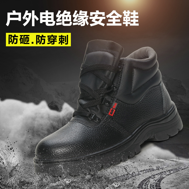 澳翔AX080中幫防砸防刺電絕緣安全鞋圖片4