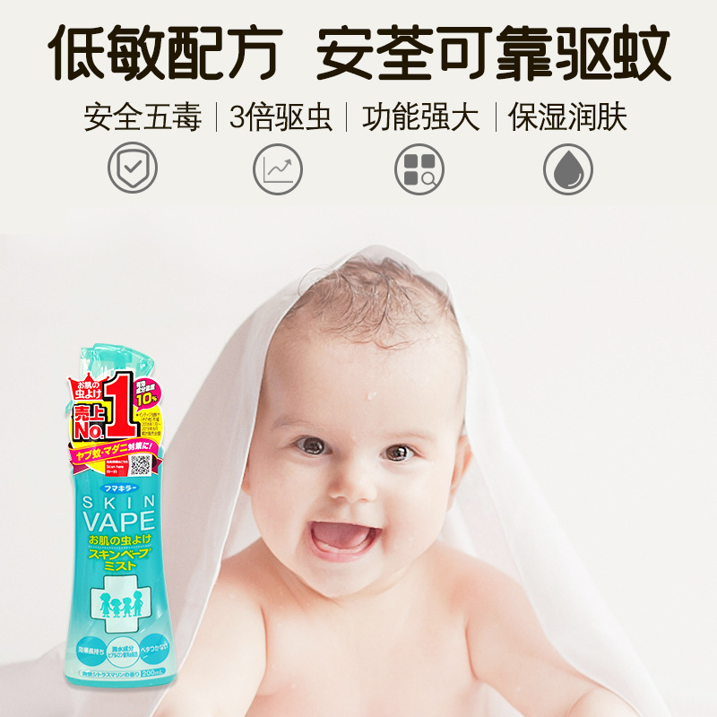 未來(VAPE)驅(qū)蚊液驅(qū)蚊噴霧驅(qū)蚊花露水柑橘味200ml/瓶圖片2 未來(VAPE)驅(qū)蚊液驅(qū)蚊噴霧驅(qū)蚊花露水柑橘味200ml/瓶圖片2