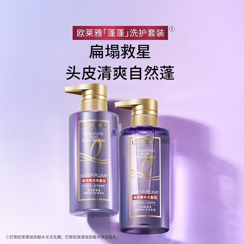 歐萊雅玻尿酸水光潤發(fā)乳護(hù)發(fā)素440ml 6923700973969圖片2 歐萊雅玻尿酸水光潤發(fā)乳護(hù)發(fā)素440ml 6923700973969圖片2