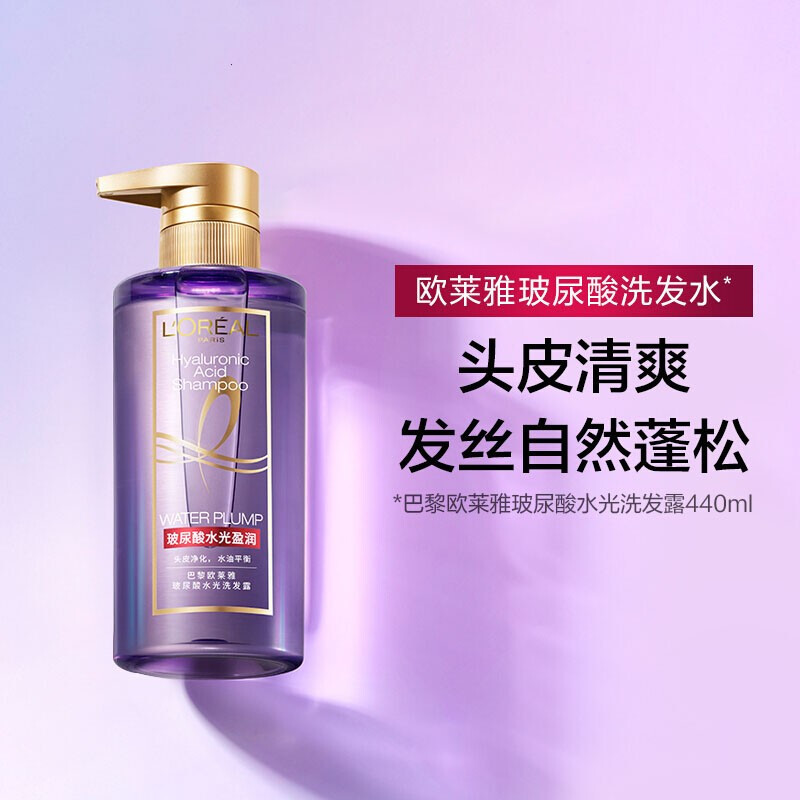 歐萊雅玻尿酸水光潤發(fā)乳護(hù)發(fā)素440ml 6923700973969圖片4 歐萊雅玻尿酸水光潤發(fā)乳護(hù)發(fā)素440ml 6923700973969圖片4