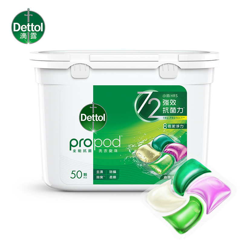 滴露4合1多效洗衣凝珠深層潔凈洗衣液50顆/盒圖片1 滴露4合1多效洗衣凝珠深層潔凈洗衣液50顆/盒圖片1