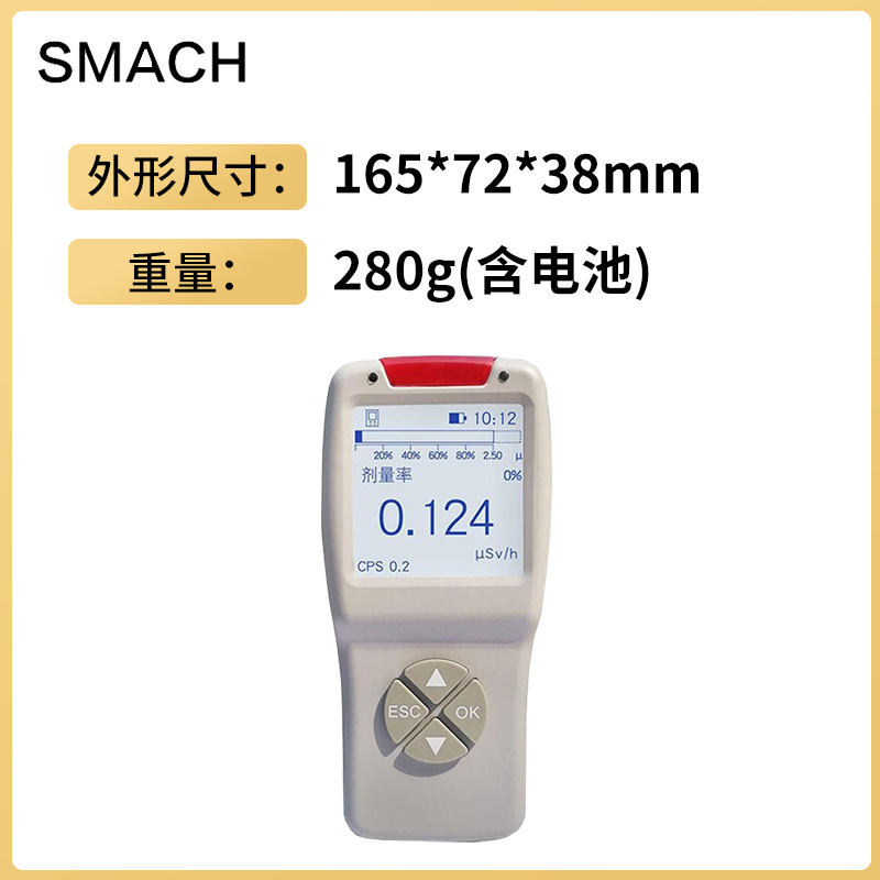 SMACH RD200便攜式輻射檢測(cè)儀圖片1 SMACH RD200便攜式輻射檢測(cè)儀圖片1