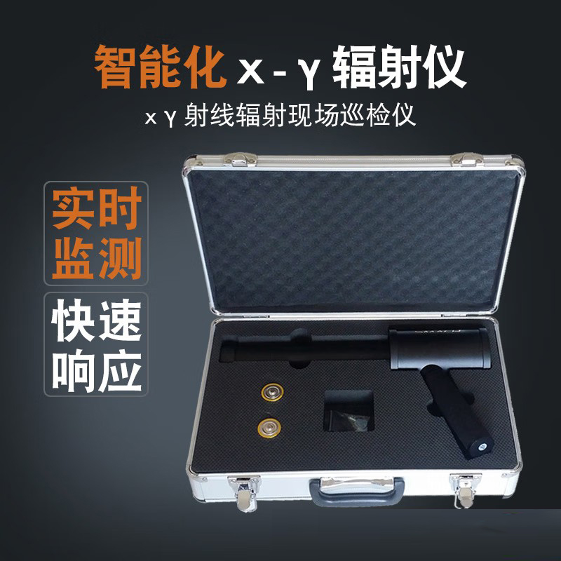 SMACH RP6000便攜式核輻射檢測(cè)儀圖片4 SMACH RP6000便攜式核輻射檢測(cè)儀圖片4