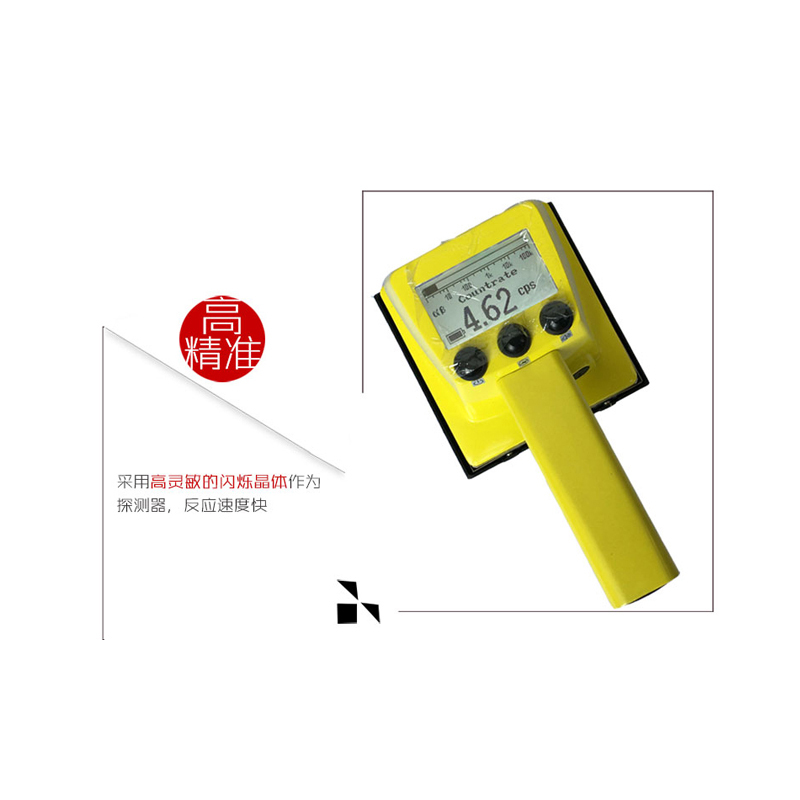 SMACH RS2100便攜式表面污染檢測(cè)儀圖片2 SMACH RS2100便攜式表面污染檢測(cè)儀圖片2