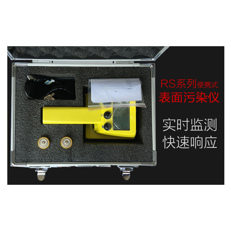 SMACH RS2100便攜式表面污染檢測(cè)儀圖片3 SMACH RS2100便攜式表面污染檢測(cè)儀圖片3