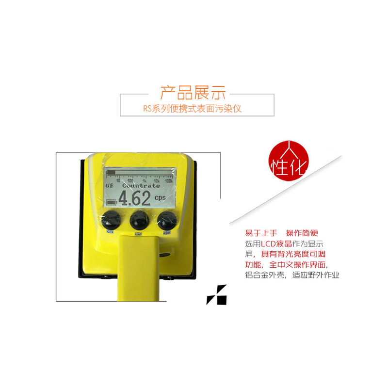 SMACH RS2170便攜式表面污染檢測儀圖片1 SMACH RS2170便攜式表面污染檢測儀圖片1