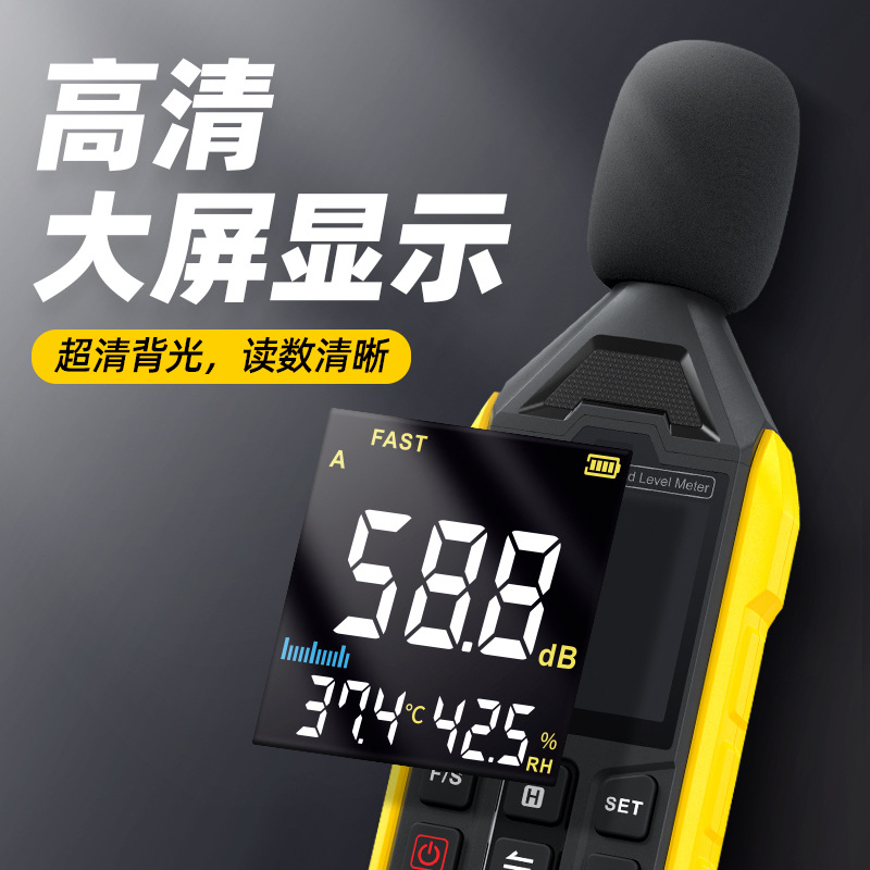 FNIRSI菲尼瑞斯FDM01高精度數(shù)字噪音計圖片1 FNIRSI菲尼瑞斯FDM01高精度數(shù)字噪音計圖片1