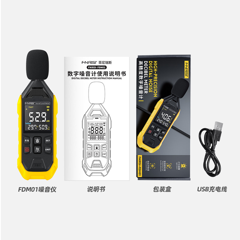 FNIRSI菲尼瑞斯FDM01高精度數(shù)字噪音計圖片3 FNIRSI菲尼瑞斯FDM01高精度數(shù)字噪音計圖片3