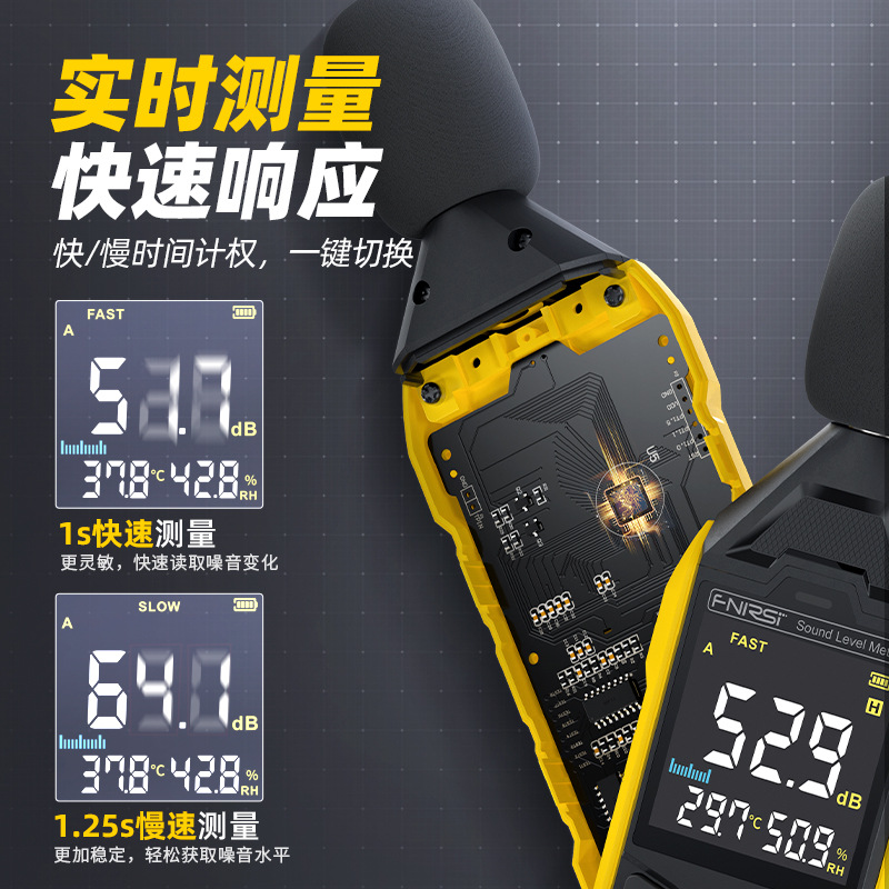 FNIRSI菲尼瑞斯FDM01高精度數(shù)字噪音計圖片2 FNIRSI菲尼瑞斯FDM01高精度數(shù)字噪音計圖片2