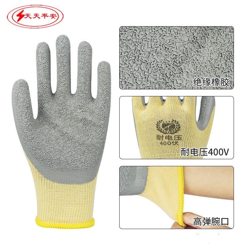 天天平安PAS400 400V絕緣手套電工橡膠低壓電絕緣手套圖片3