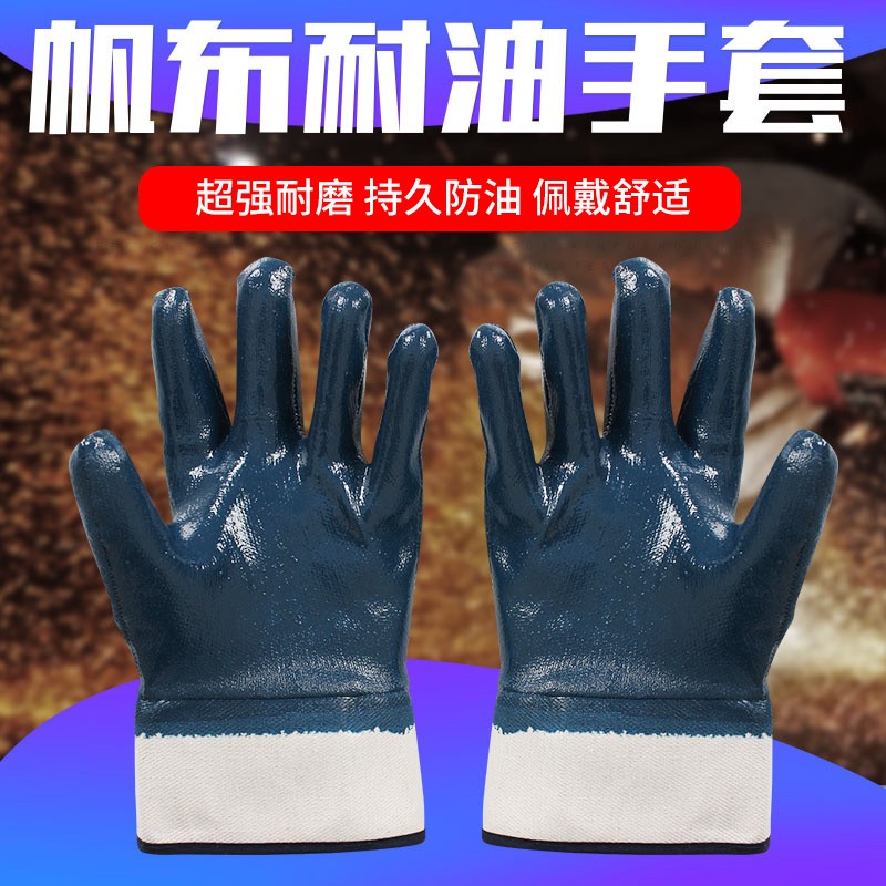 PIP 56-AS323防滑防油加絨加厚丁腈手套圖片2 PIP 56-AS323防滑防油加絨加厚丁腈手套圖片2