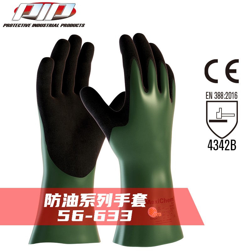 PIP 56-633防油防滑防割丁腈手套圖片4 PIP 56-633防油防滑防割丁腈手套圖片4