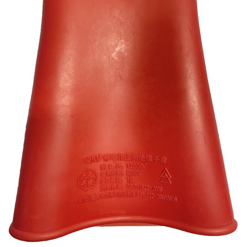 天天平安PAS12 12KV橡膠絕緣手套圖片2 天天平安PAS12 12KV橡膠絕緣手套圖片2