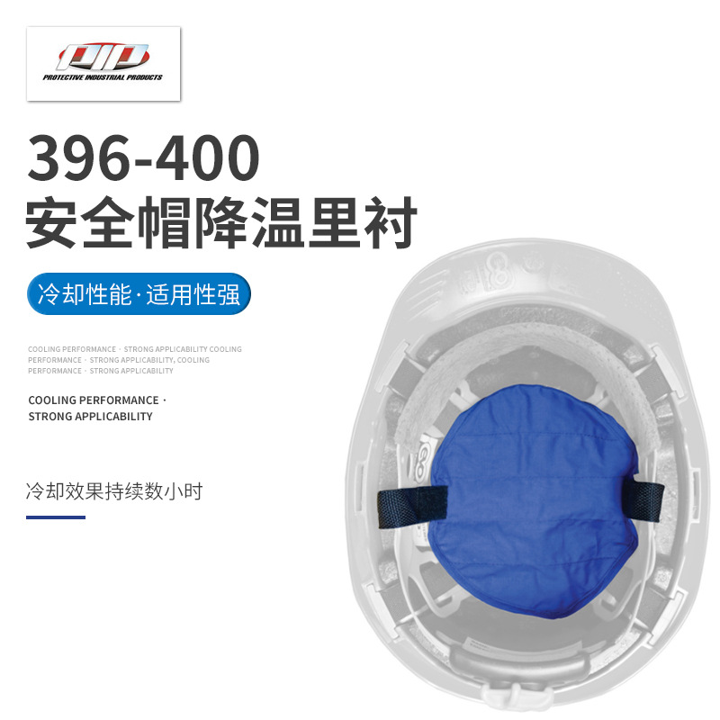 PIP 396-400降溫帽貼圖片1 PIP 396-400降溫帽貼圖片1