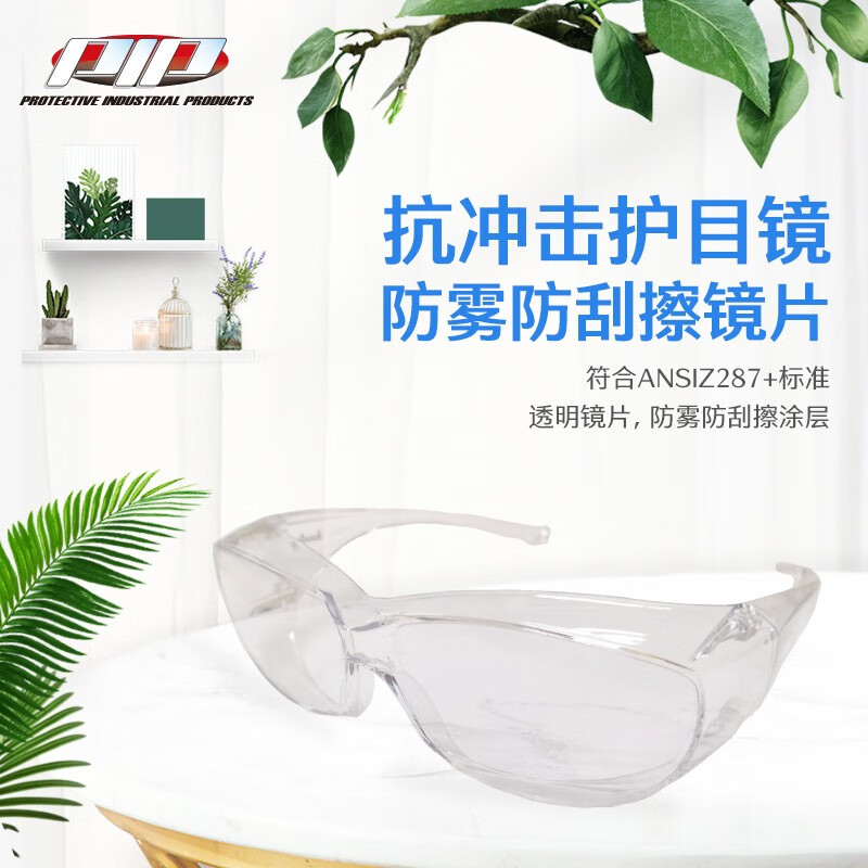 PIP 250-FF-0920-AP透明防霧防刮擦防沖擊防護(hù)眼鏡圖片1 PIP 250-FF-0920-AP透明防霧防刮擦防沖擊防護(hù)眼鏡圖片1