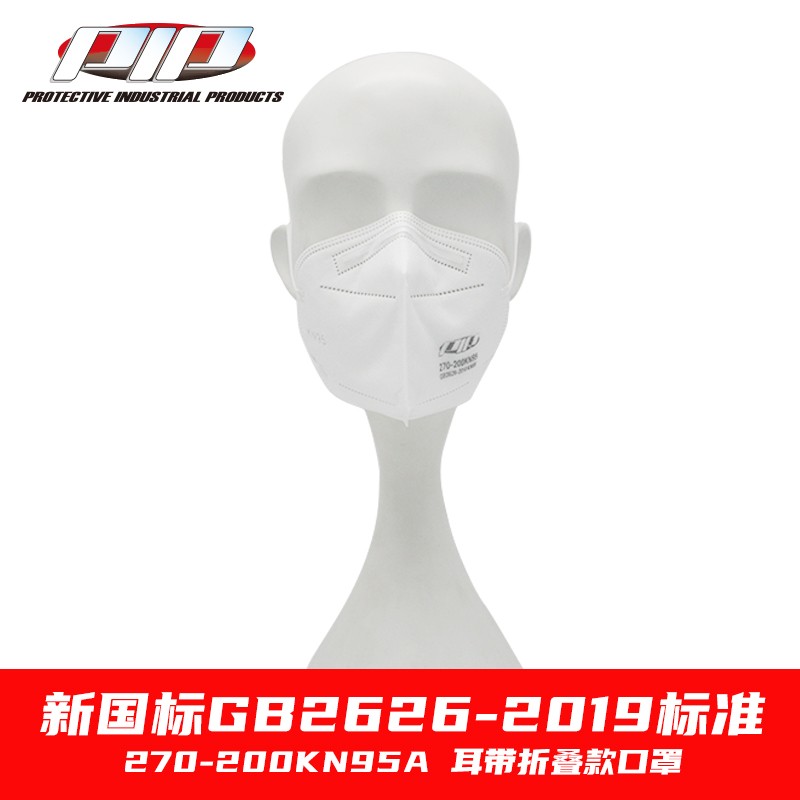 PIP 270-200KN95A折疊耳帶式KN95防塵口罩圖片3 PIP 270-200KN95A折疊耳帶式KN95防塵口罩圖片3