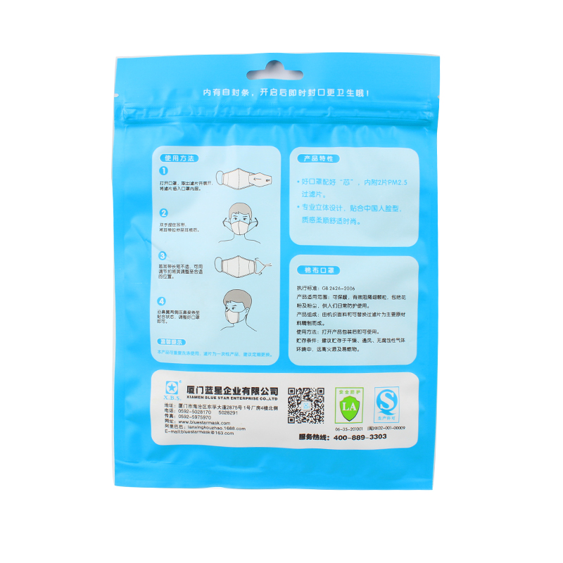 藍星紅格耳戴式帶閥成人棉布口罩圖片3 藍星紅格耳戴式帶閥成人棉布口罩圖片3