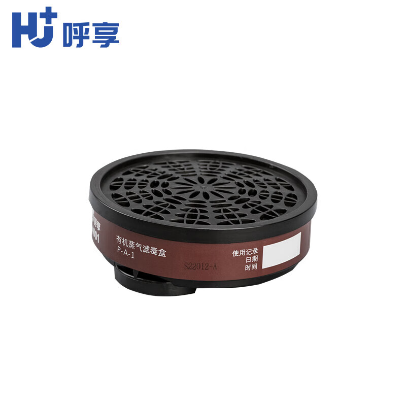 呼享5001防有機蒸氣濾毒盒圖片3 呼享5001防有機蒸氣濾毒盒圖片3