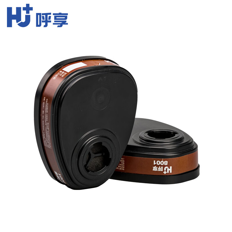 呼享8001防有機蒸氣濾毒盒圖片1 呼享8001防有機蒸氣濾毒盒圖片1