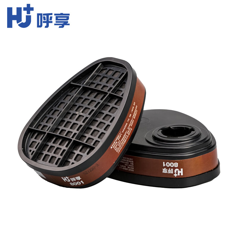 呼享8001防有機蒸氣濾毒盒圖片2 呼享8001防有機蒸氣濾毒盒圖片2