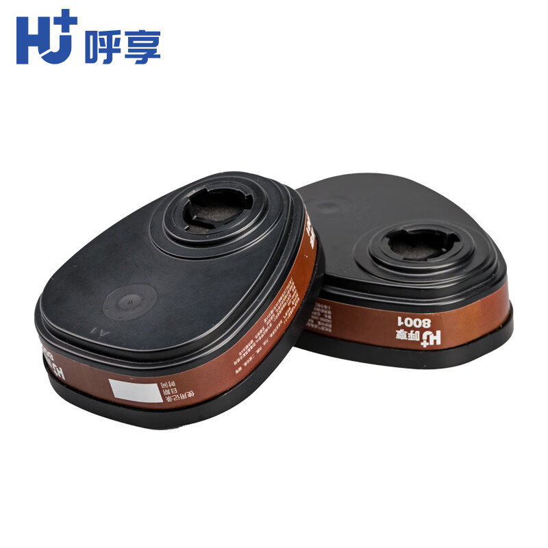 呼享8001防有機蒸氣濾毒盒圖片3 呼享8001防有機蒸氣濾毒盒圖片3