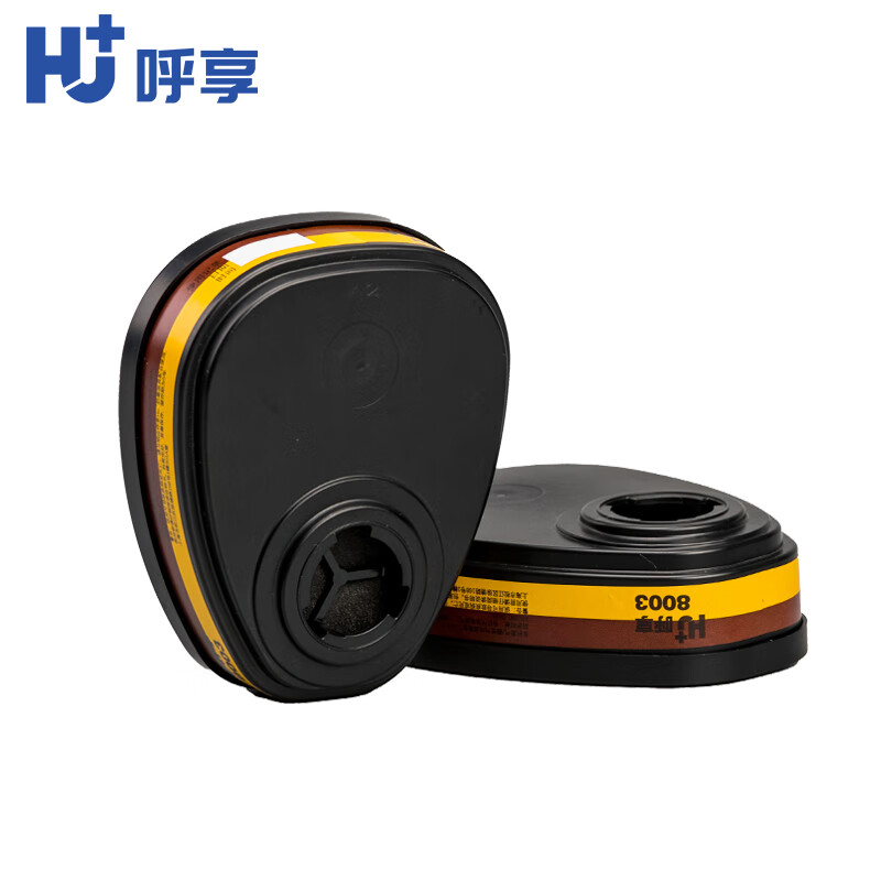 呼享8003防有機(jī)蒸氣/酸性氣體濾毒盒圖片2 呼享8003防有機(jī)蒸氣/酸性氣體濾毒盒圖片2