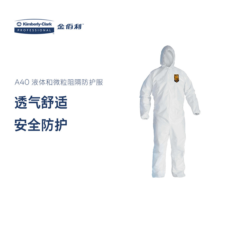 金佰利97910 KLEENGUARD勁衛(wèi)A40白色防護(hù)服M圖片1