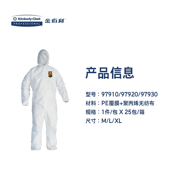 金佰利97910 KLEENGUARD勁衛(wèi)A40白色防護(hù)服M圖片2
